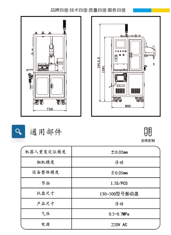 柔性振動(dòng)盤(pán)廠(chǎng)家,焊接機器人廠(chǎng)家，柔性振動(dòng)盤(pán)，焊接機器人，工業(yè)機器人，智哥機器人，視覺(jué)上料，機器人系統開(kāi)發(fā),機器人控制器,伺服驅動(dòng)器,機器人本體研發(fā),機器人本體,伺服電機,機器人系統集成,工業(yè)自動(dòng)化成套設備,伺服電缸,伺服電動(dòng)缸,伺服電動(dòng)缸廠(chǎng)家,國產(chǎn)伺服電動(dòng)缸